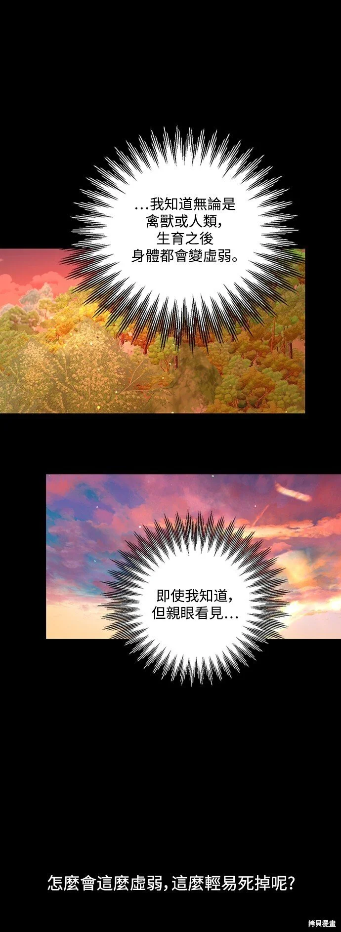第24话 第43页