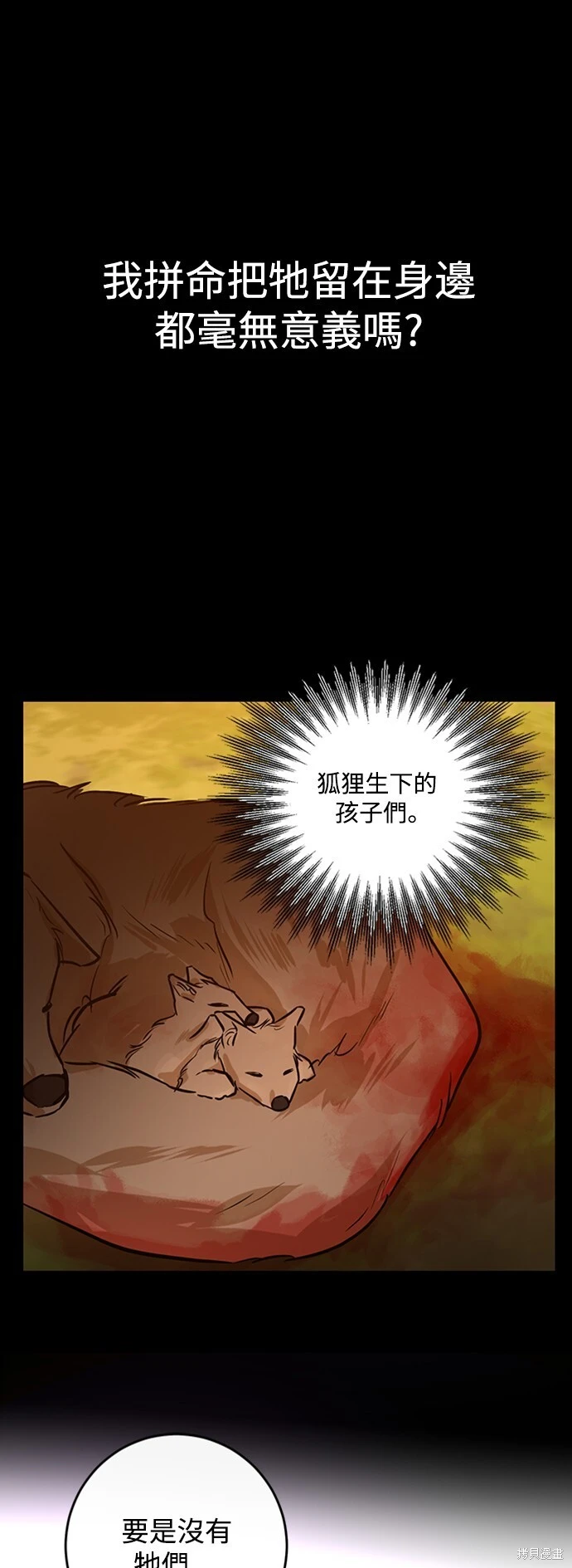 第24话 第44页