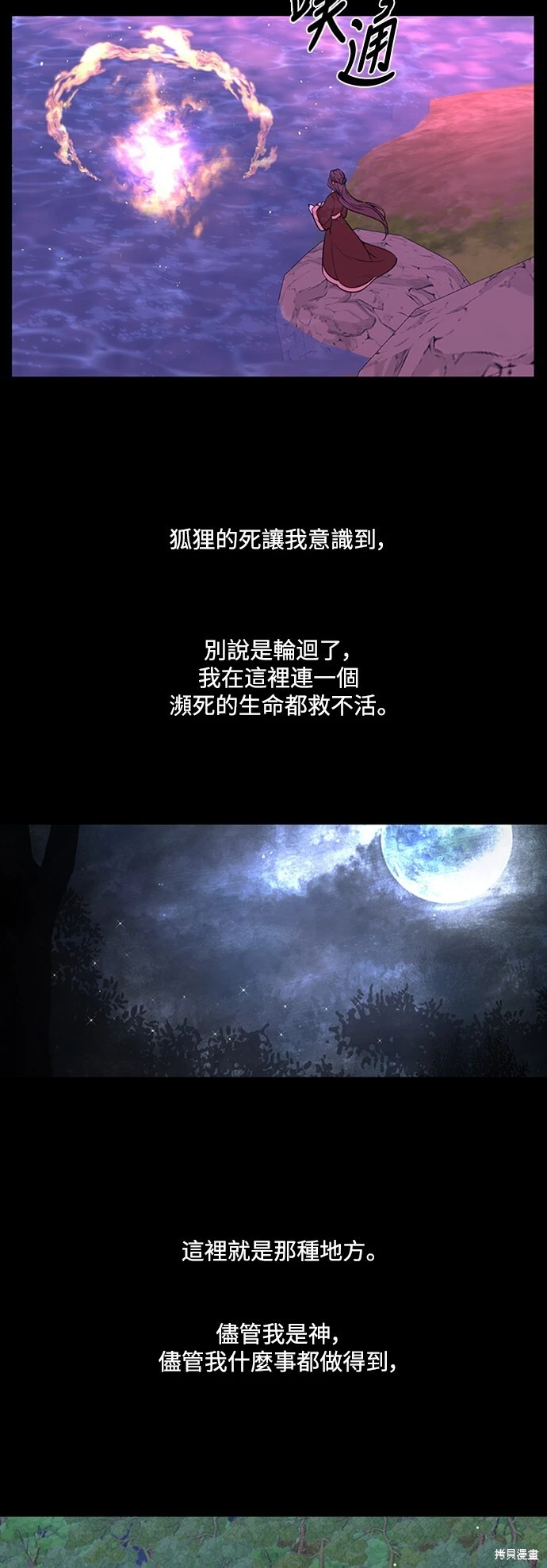 第24话 第51页