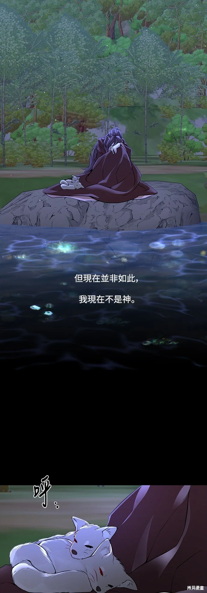 第24话 第52页