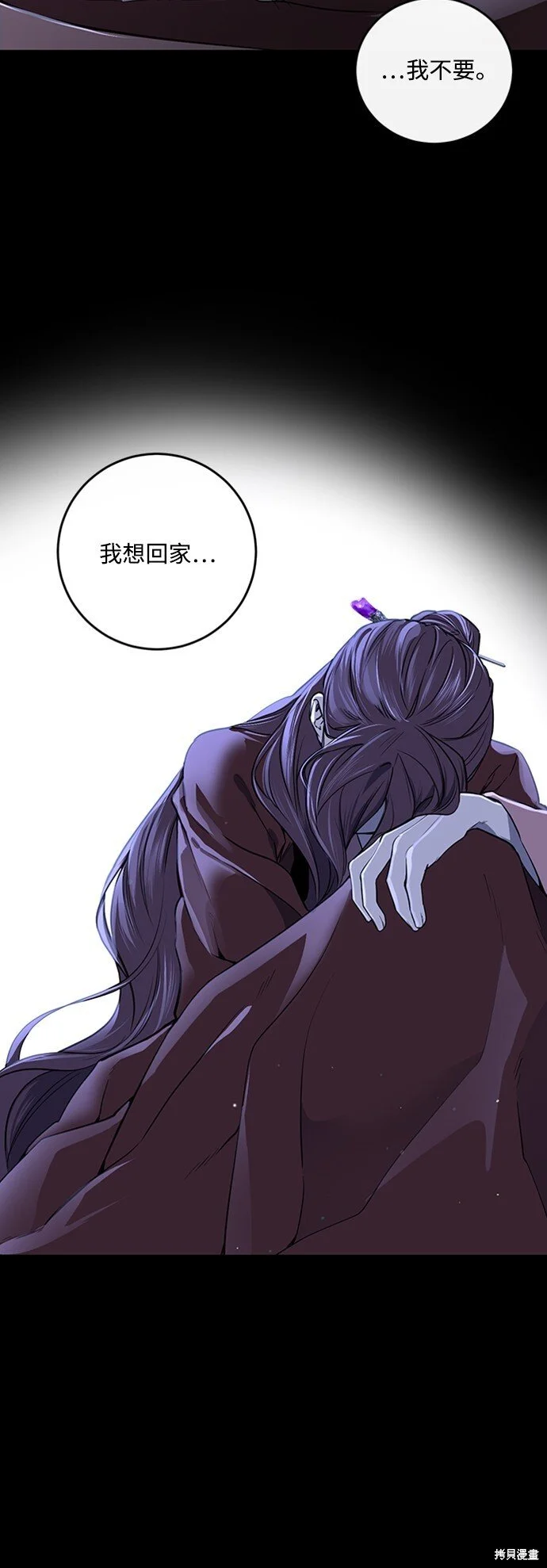 第24话 第53页