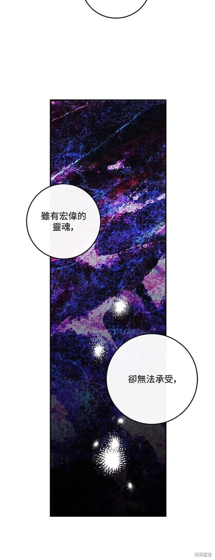 第25话 第9页