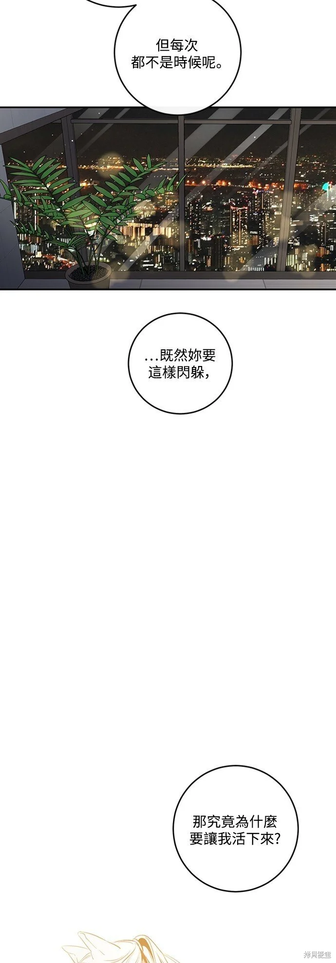 第25话 第17页