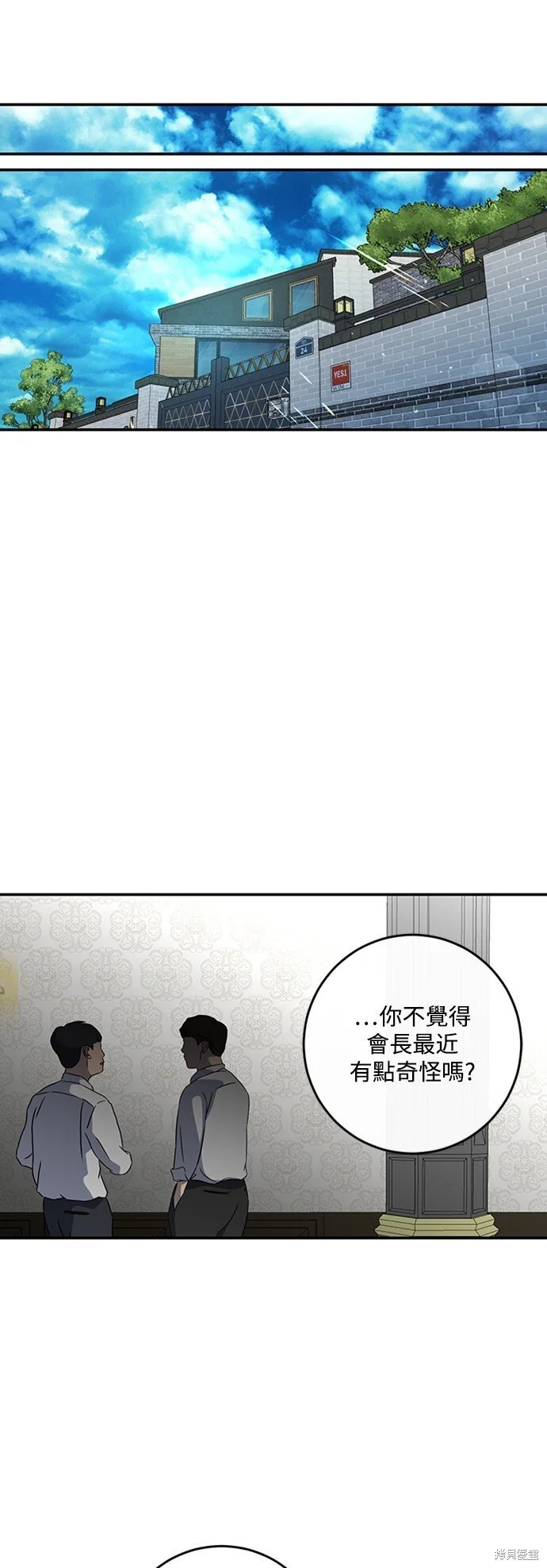 第25话 第19页
