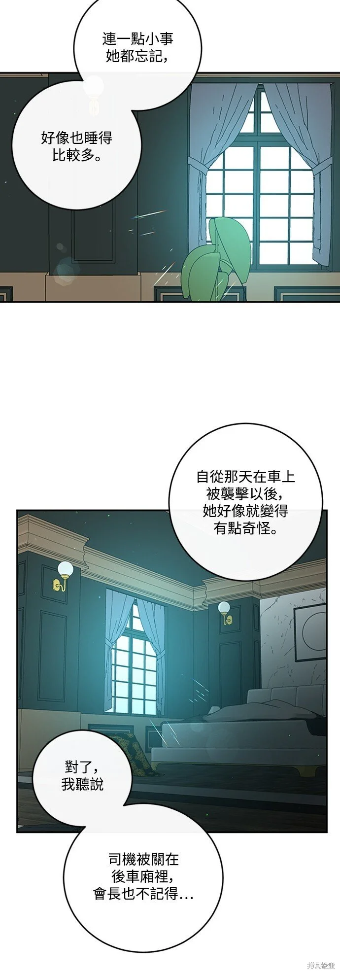 第25话 第20页