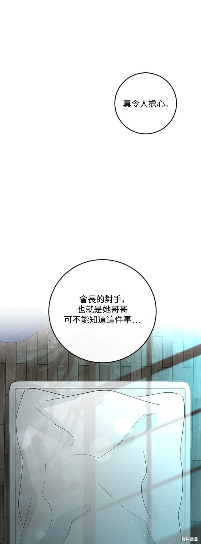 第25话 第21页