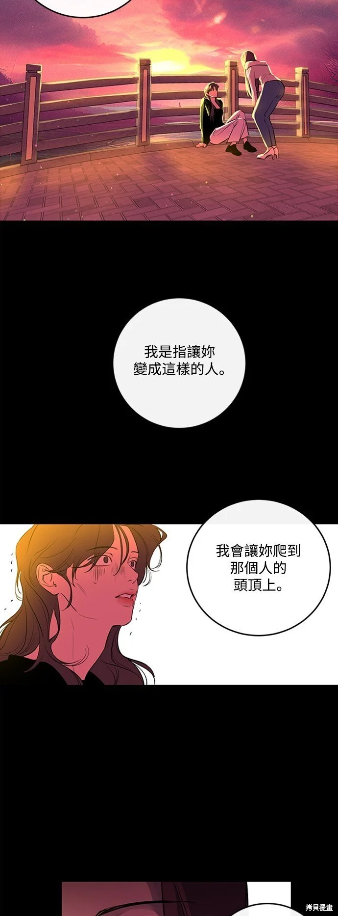 第25话 第24页