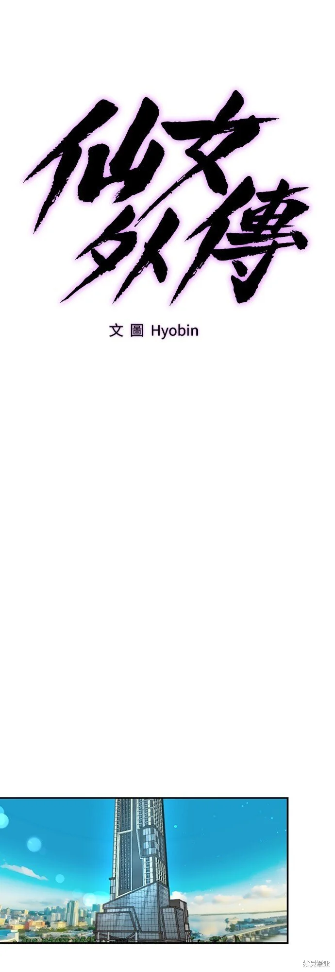 第25话 第31页