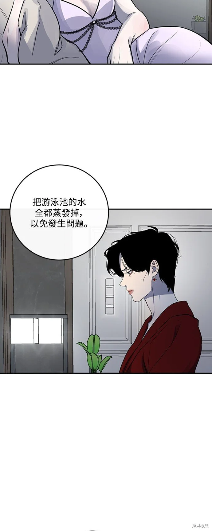 第25话 第38页