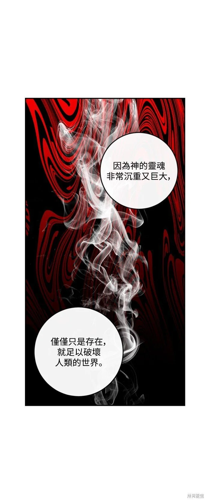 第25话 第41页
