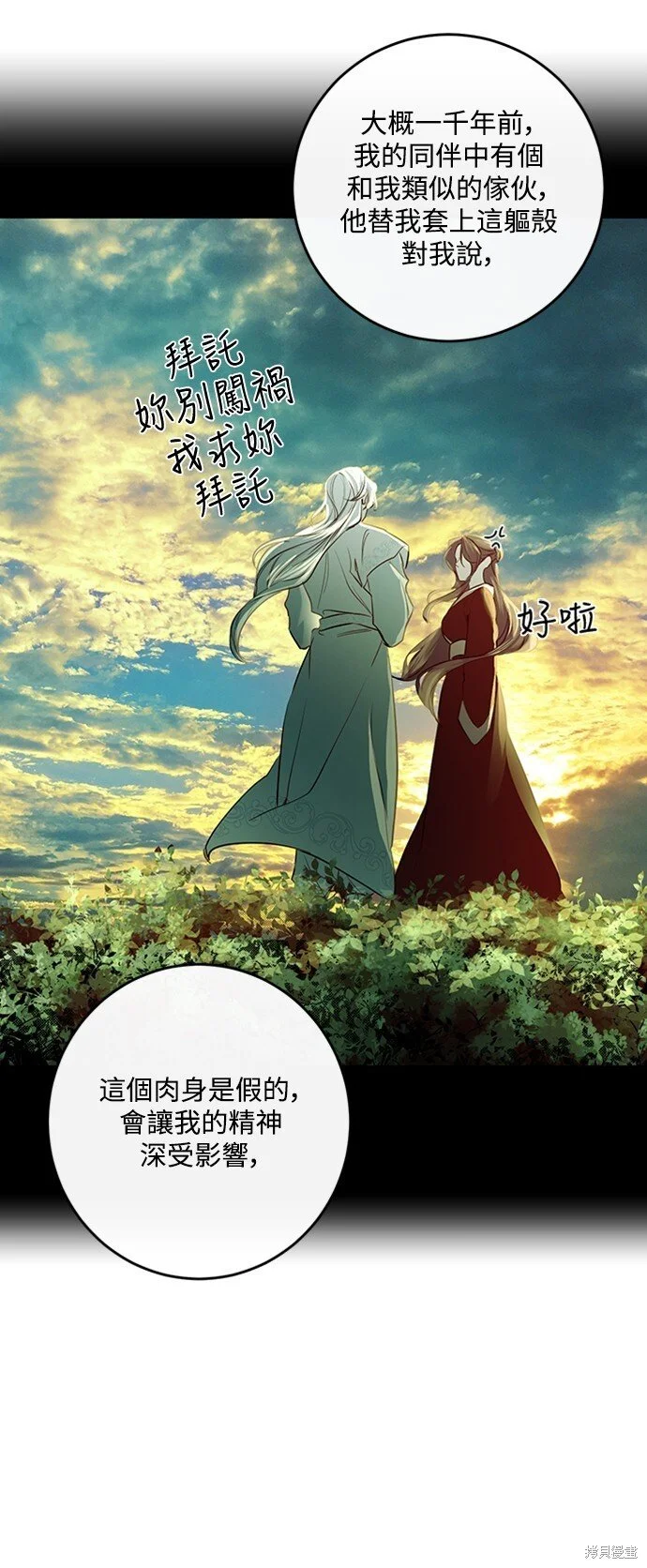 第25话 第42页