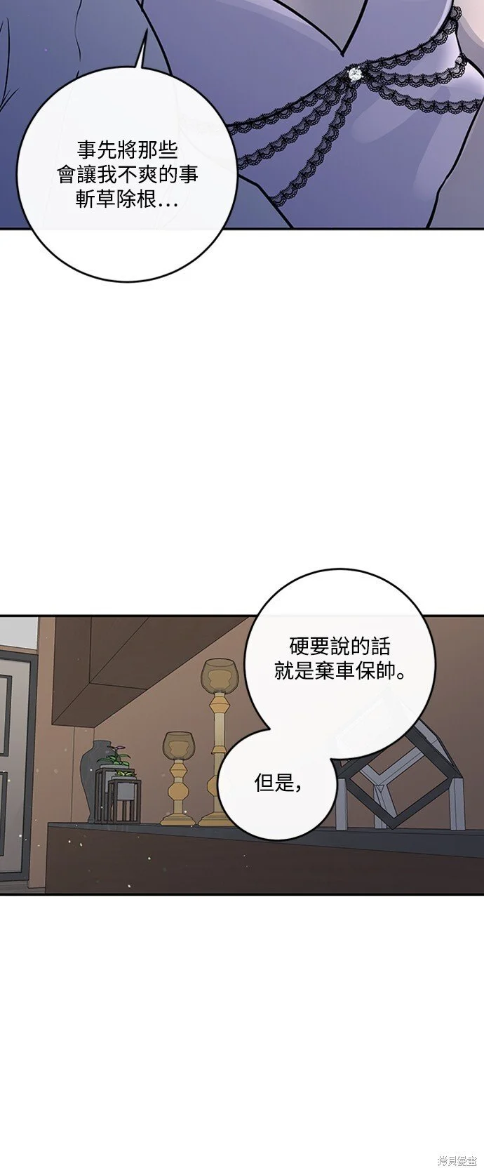 第25话 第44页
