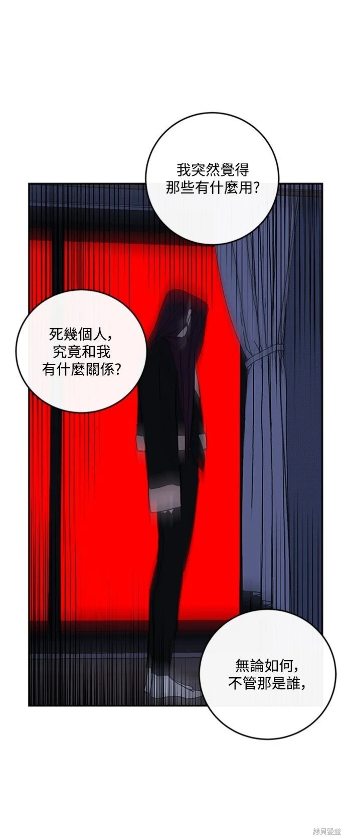 第25话 第45页