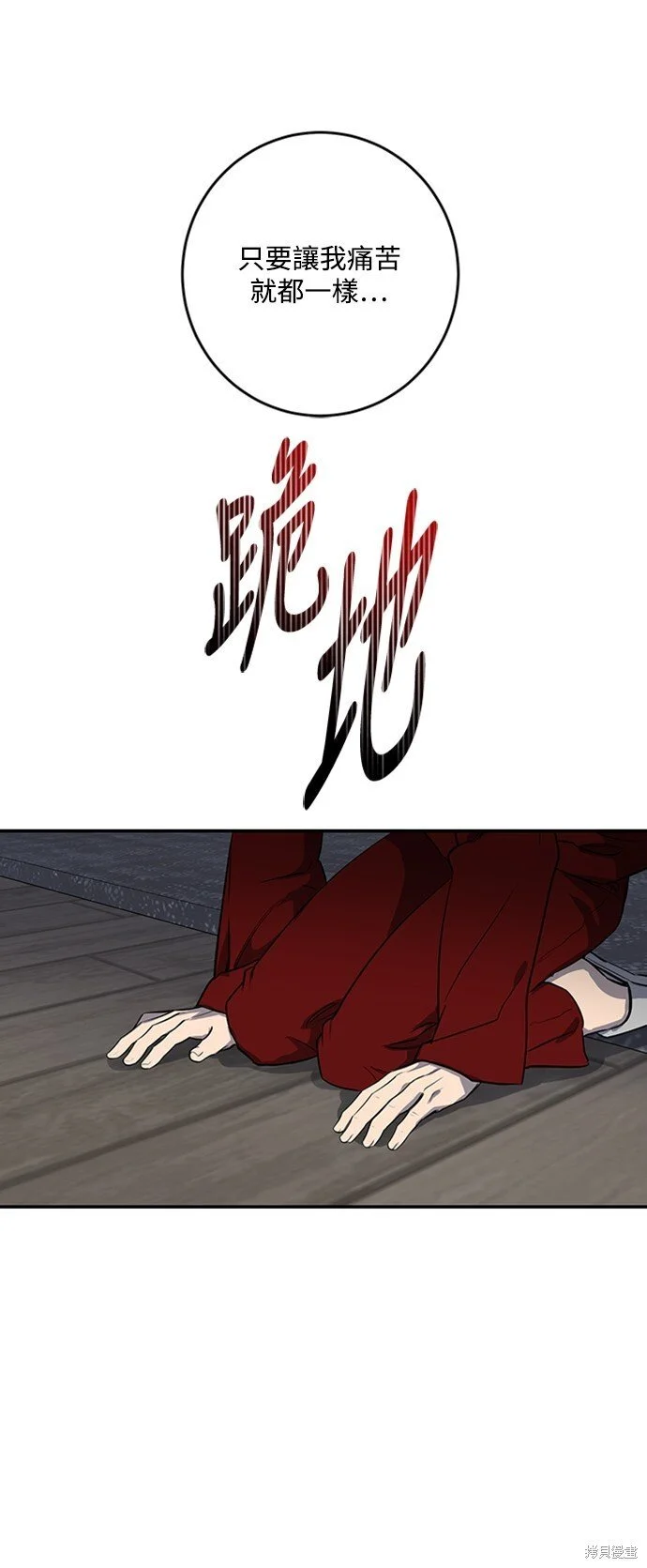 第25话 第46页