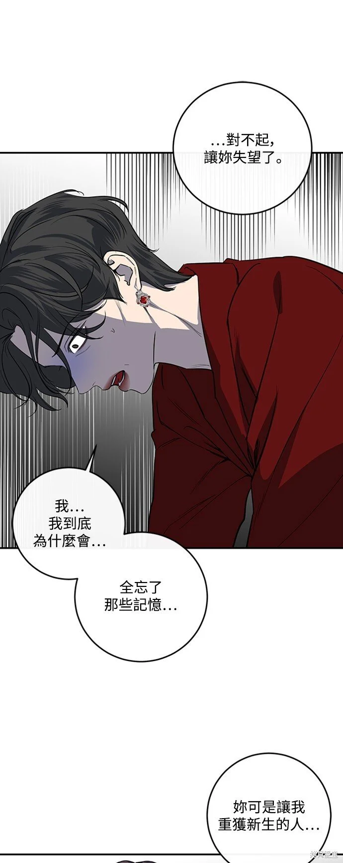 第25话 第47页