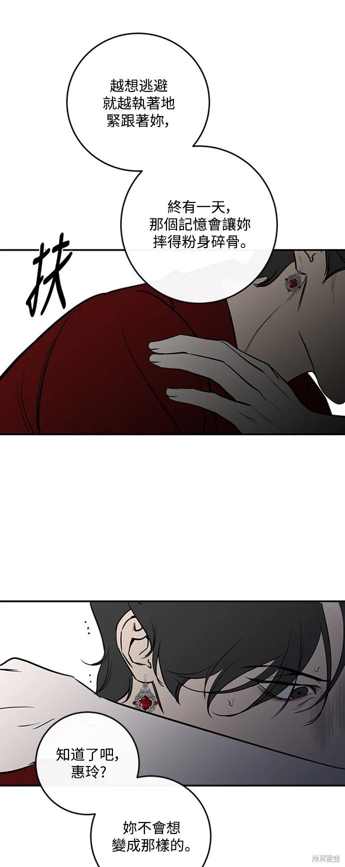 第25话 第51页