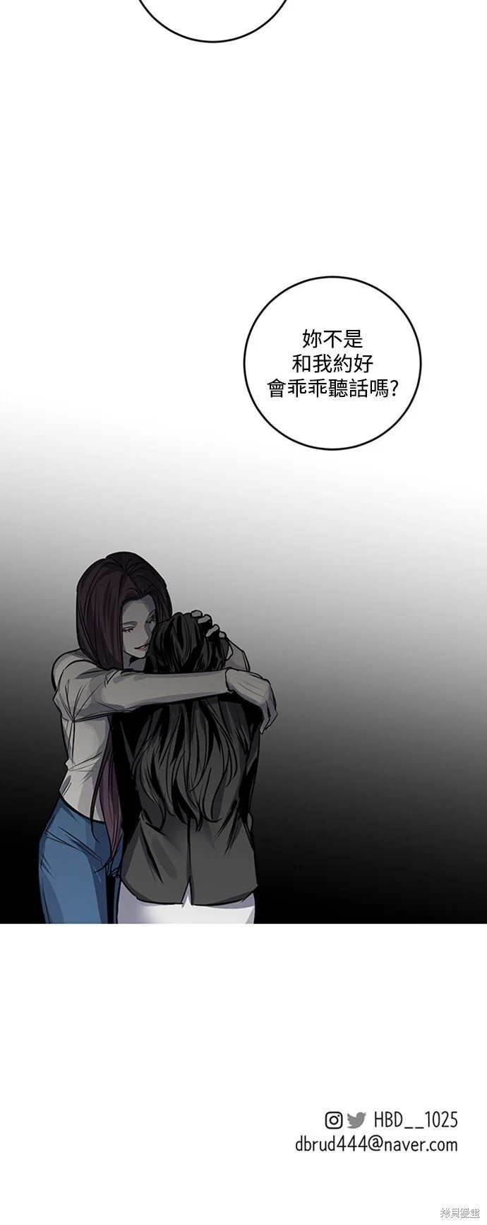 第25话 第52页