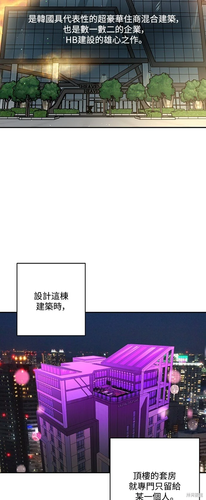 第26话 第2页