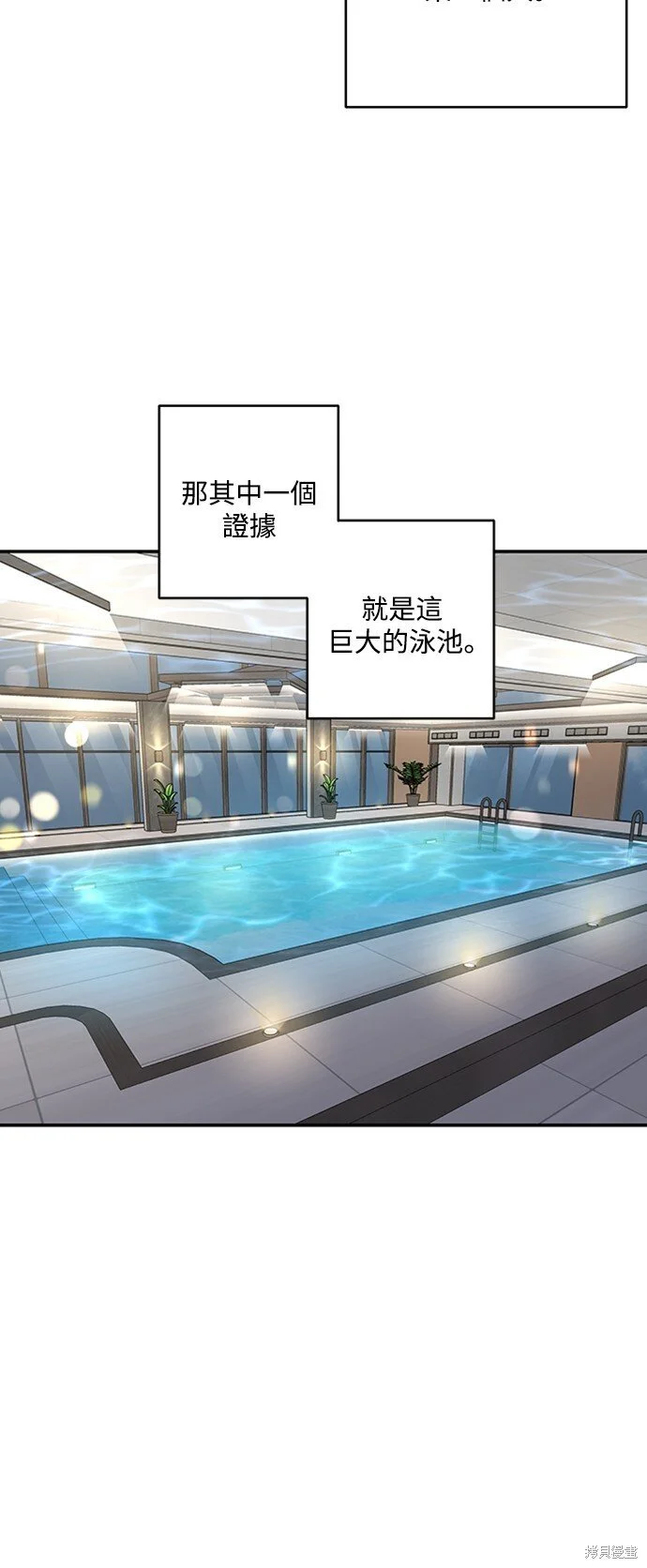 第26话 第3页