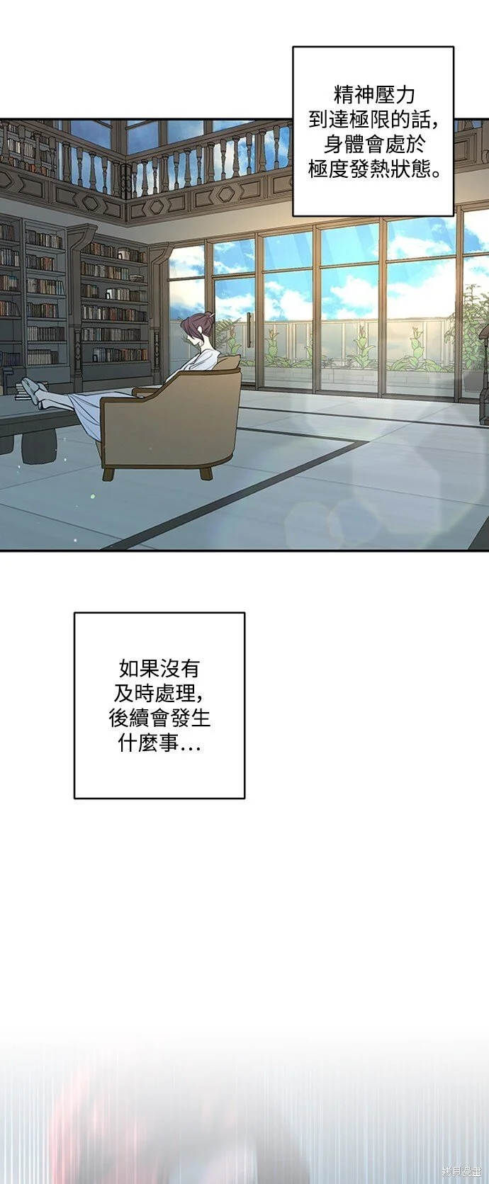 第26话 第4页