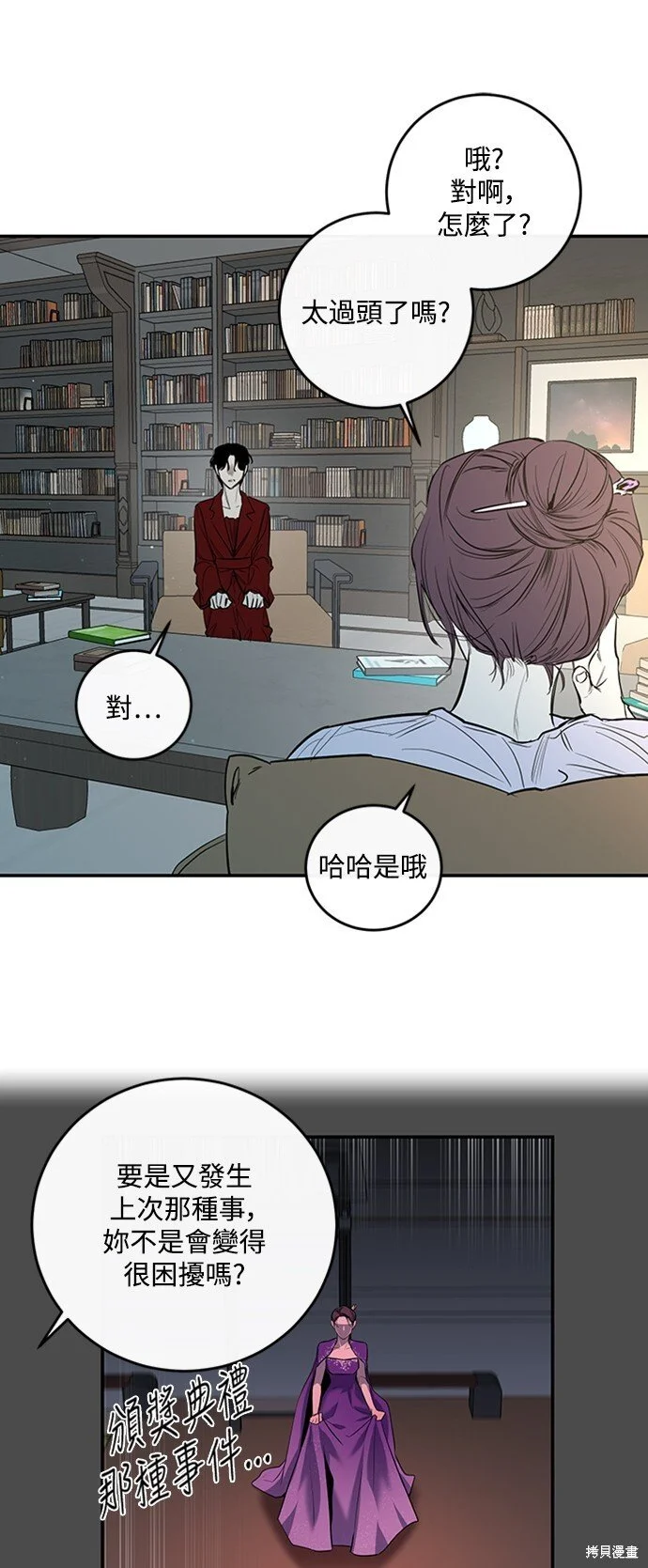 第26话 第7页