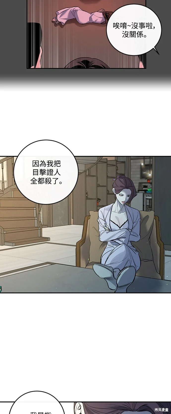 第26话 第8页