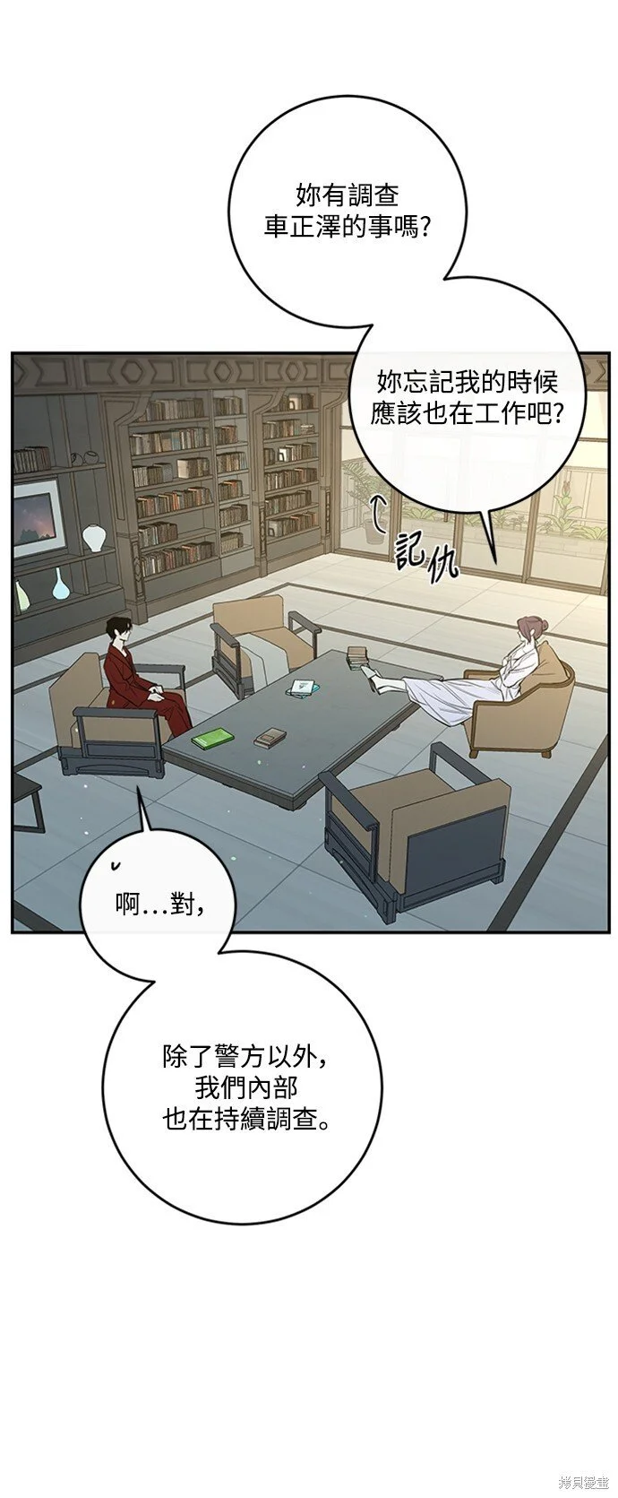 第26话 第10页
