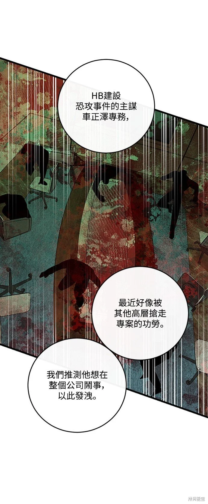 第26话 第11页