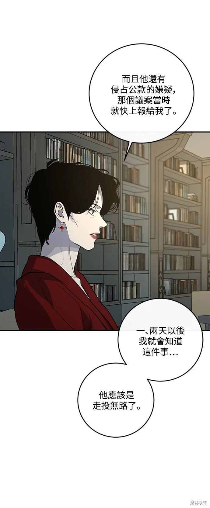 第26话 第12页