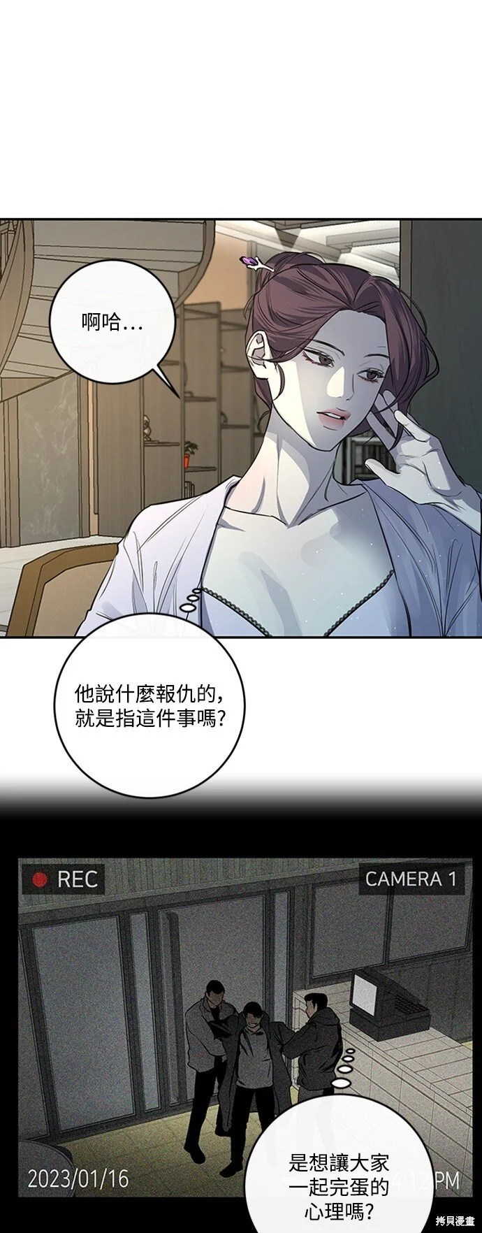 第26话 第13页
