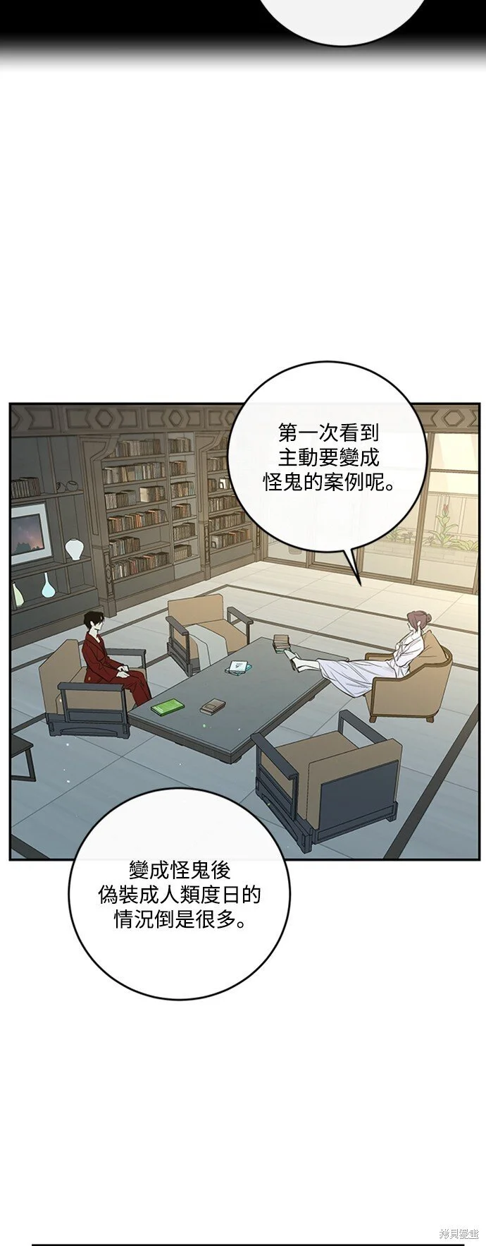 第26话 第14页