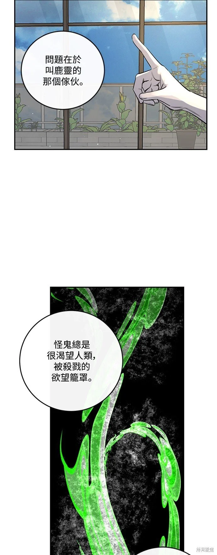 第26话 第15页