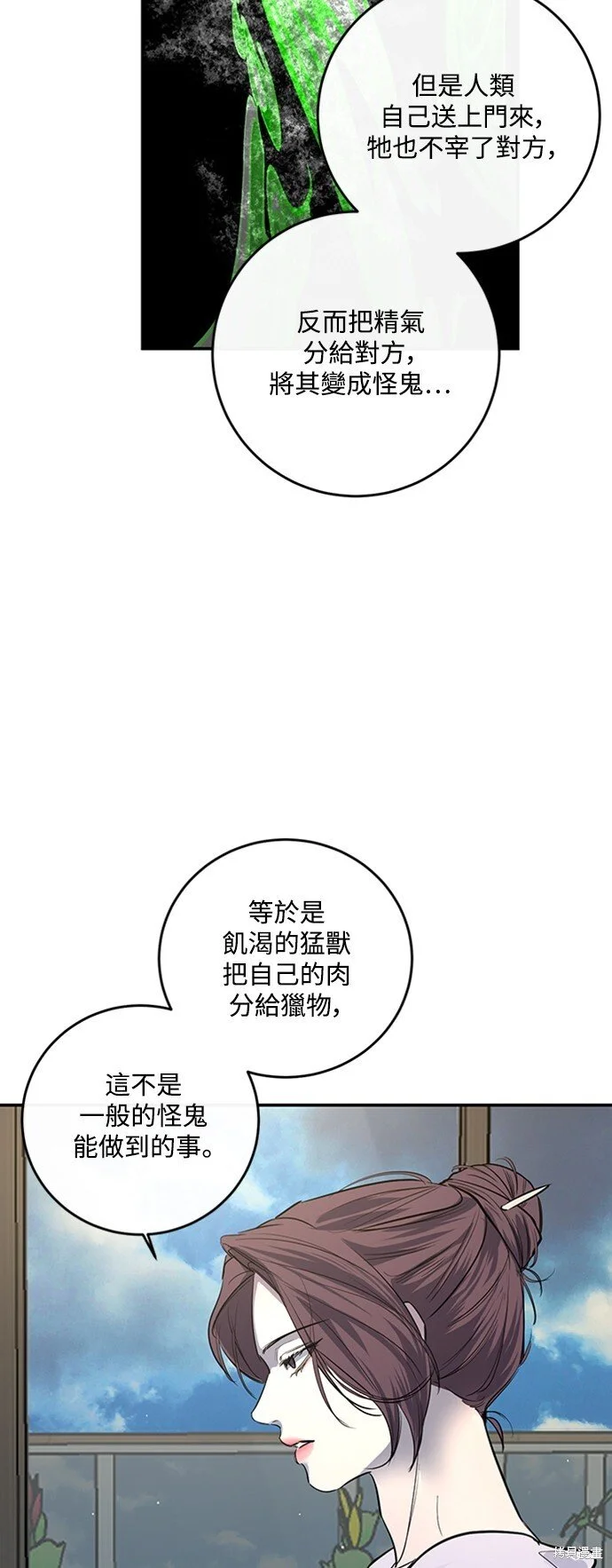 第26话 第16页