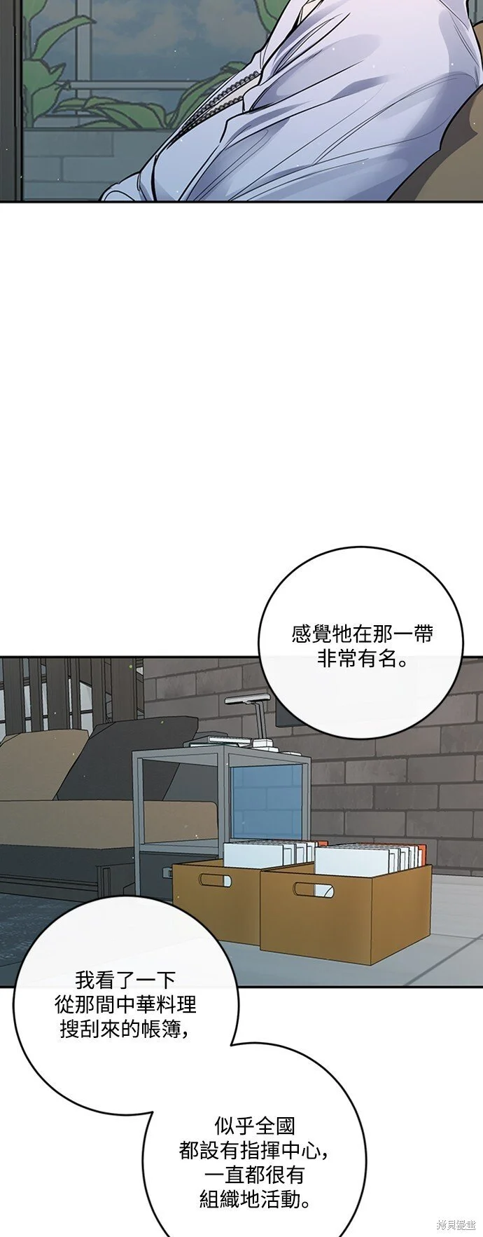 第26话 第17页