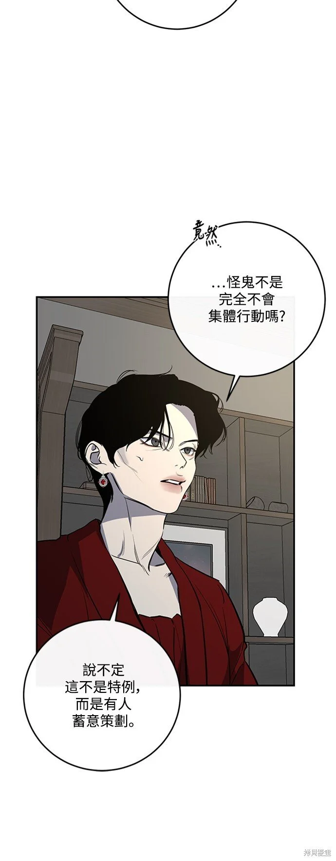 第26话 第18页