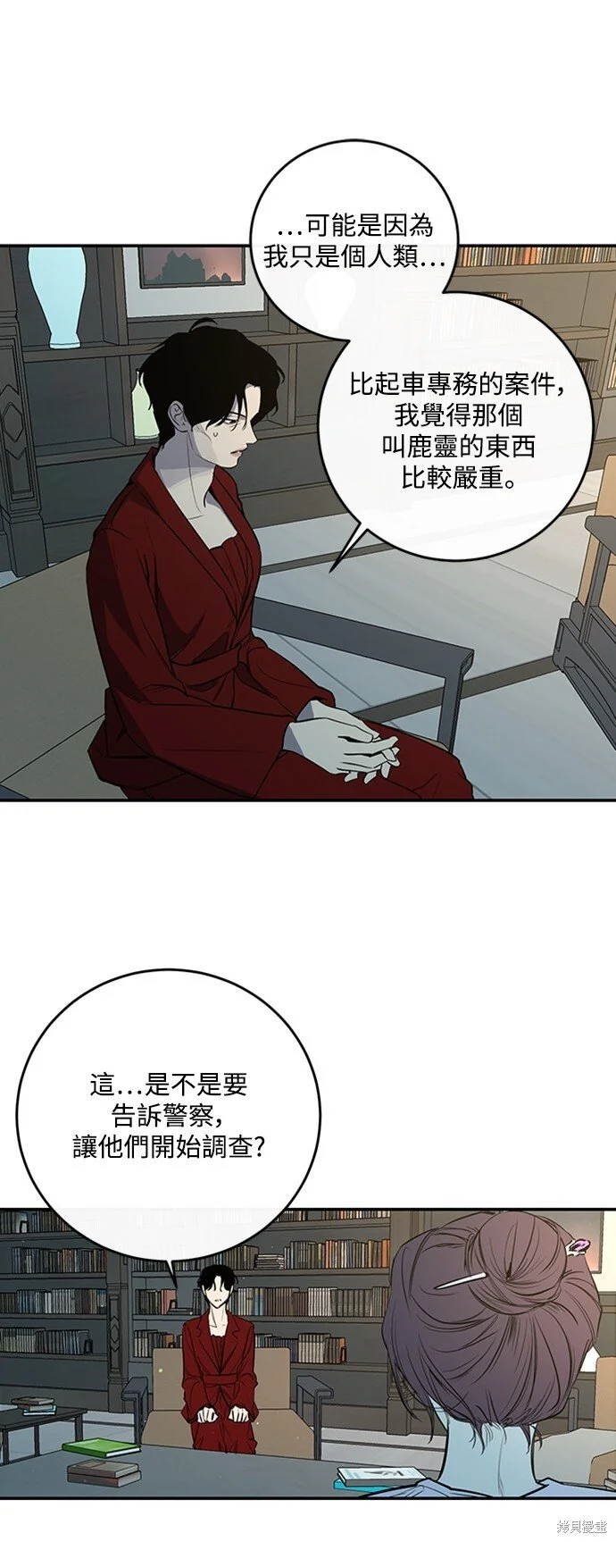 第26话 第19页