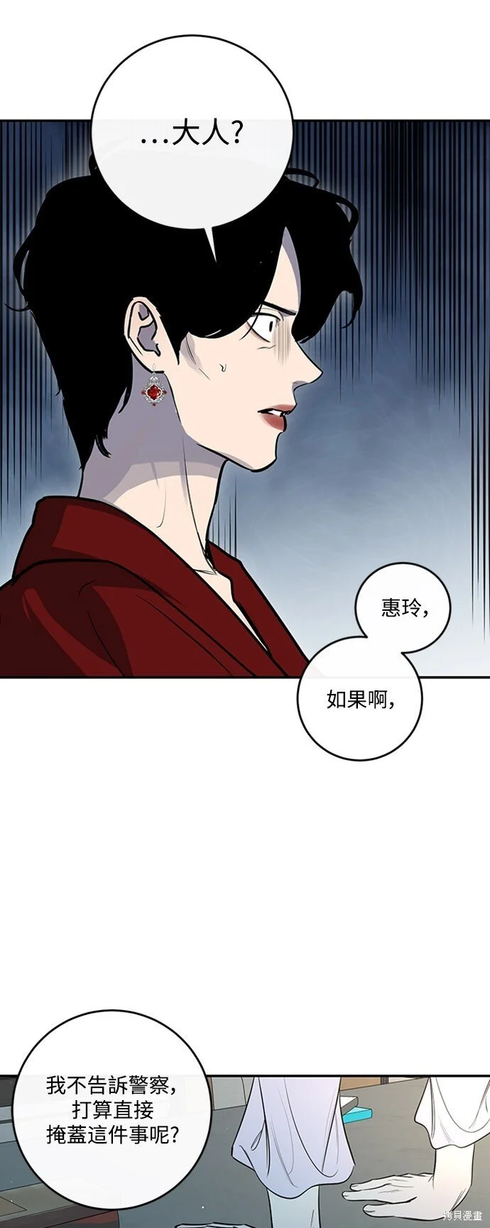 第26话 第22页
