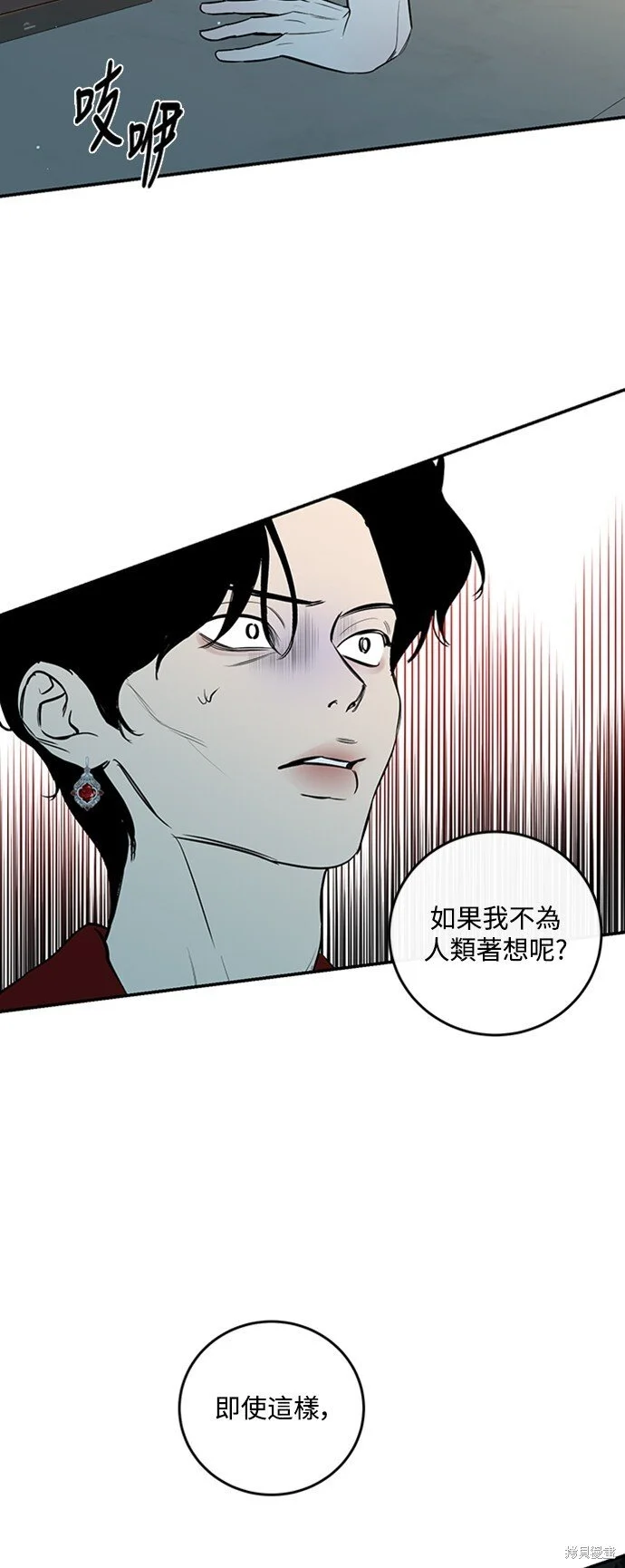 第26话 第23页