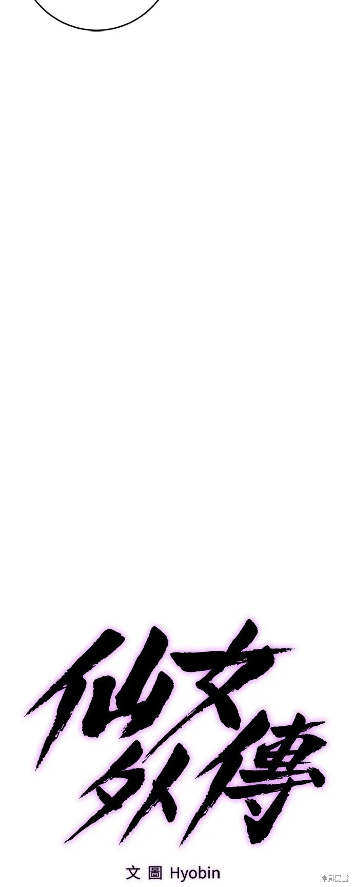 第26话 第25页