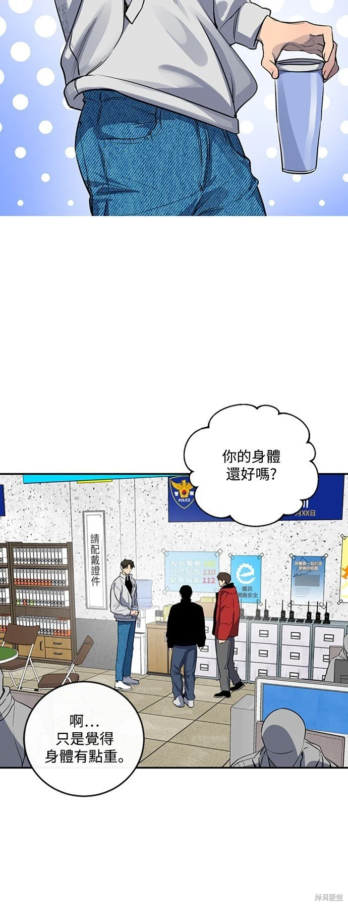 第26话 第28页
