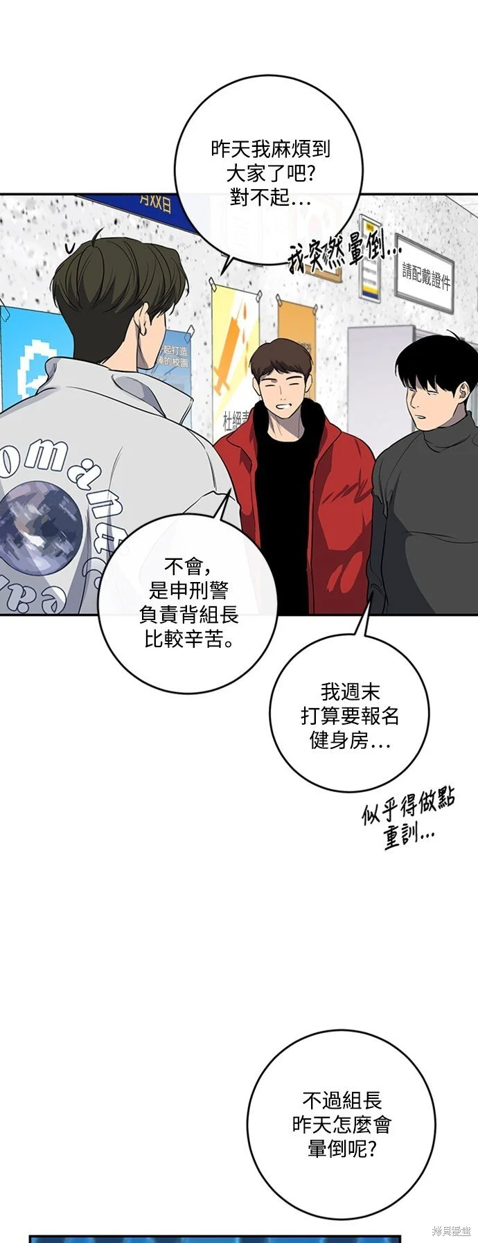 第26话 第29页