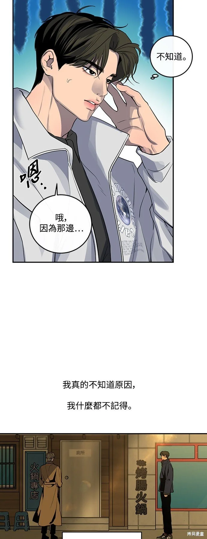 第26话 第30页