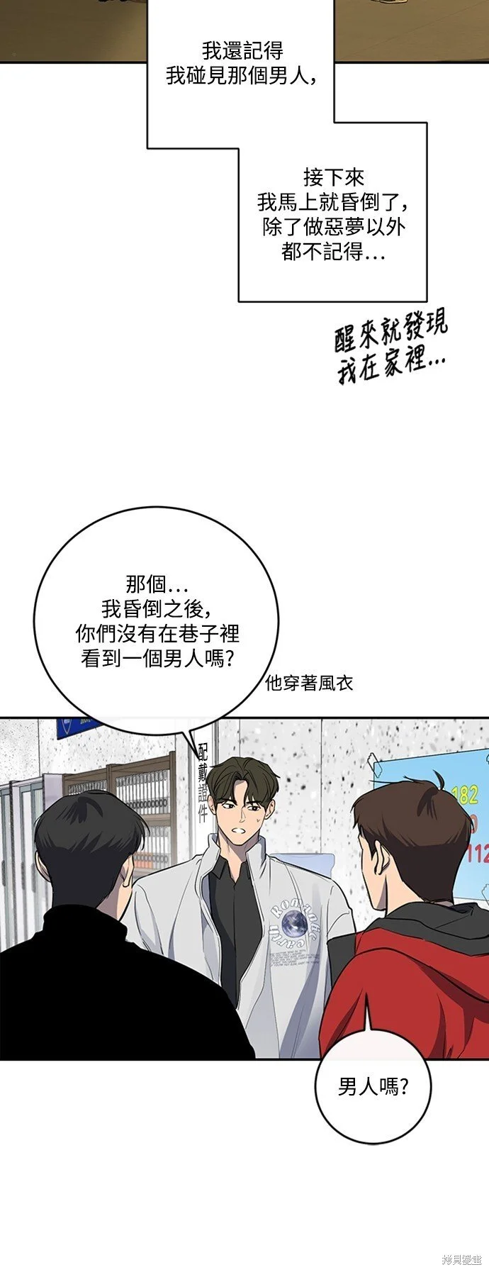第26话 第31页