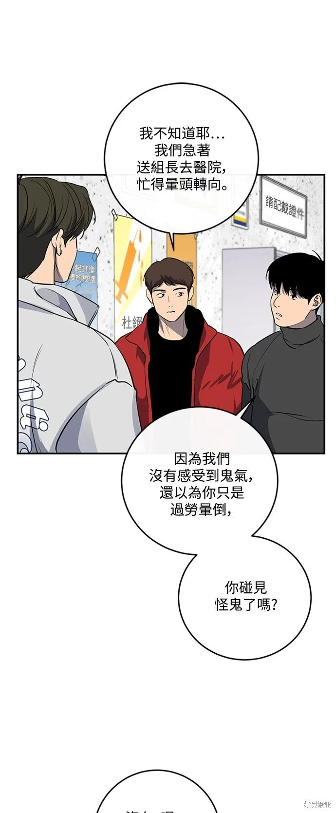 第26话 第32页