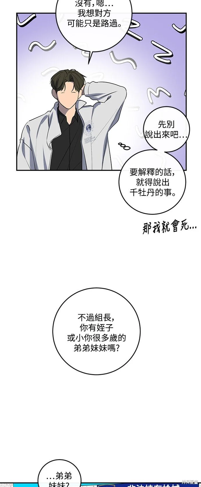 第26话 第33页