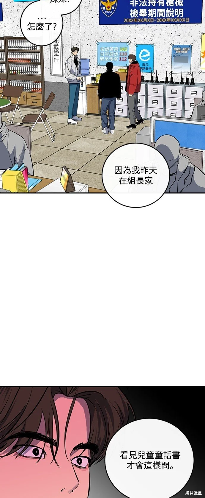 第26话 第34页