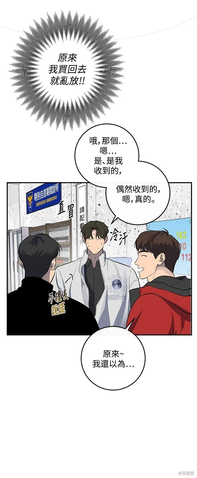 第26话 第36页
