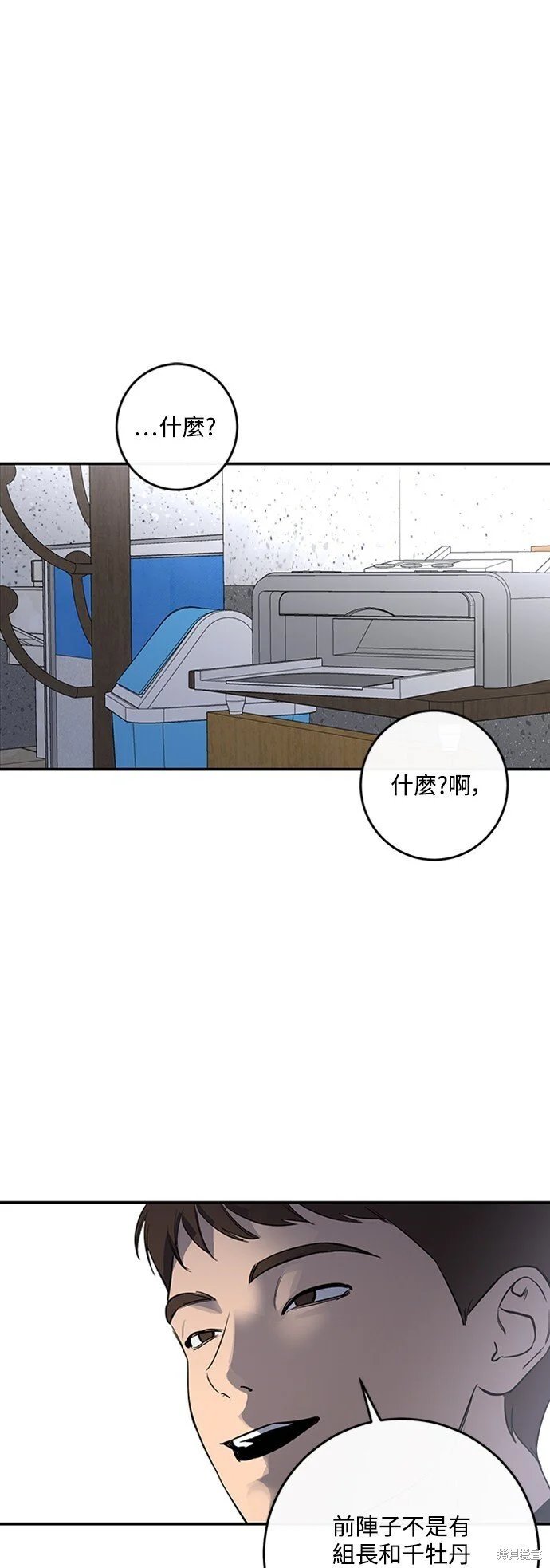 第26话 第38页