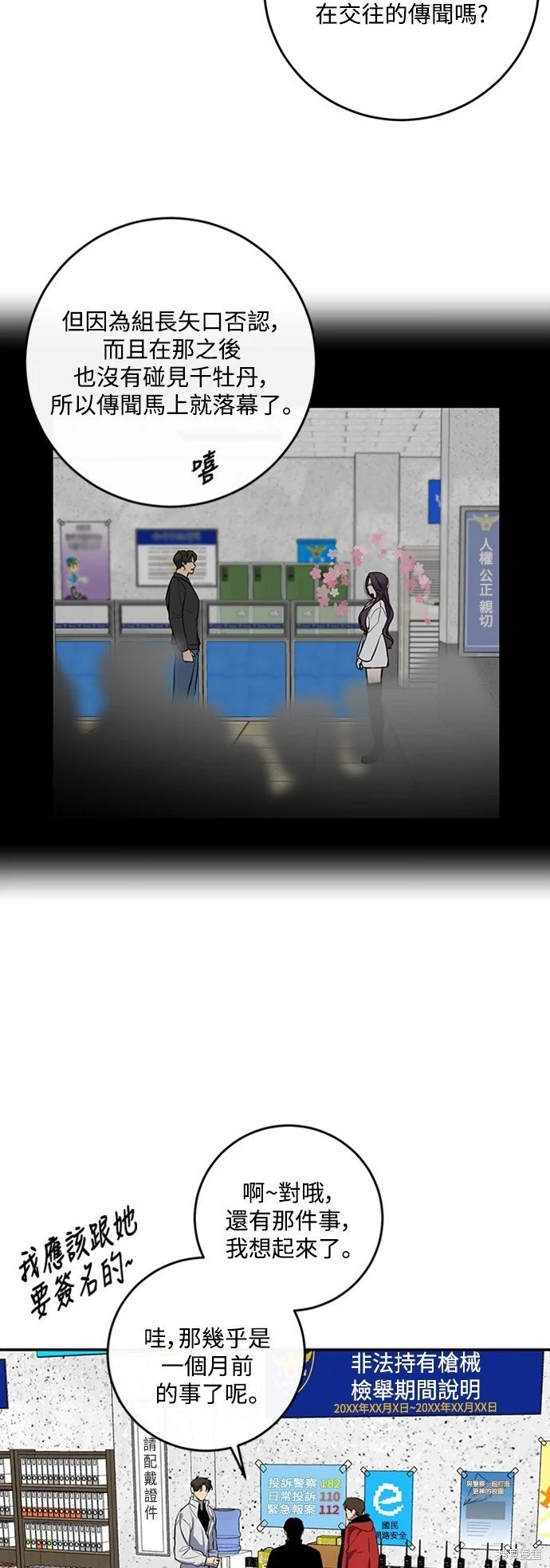 第26话 第39页