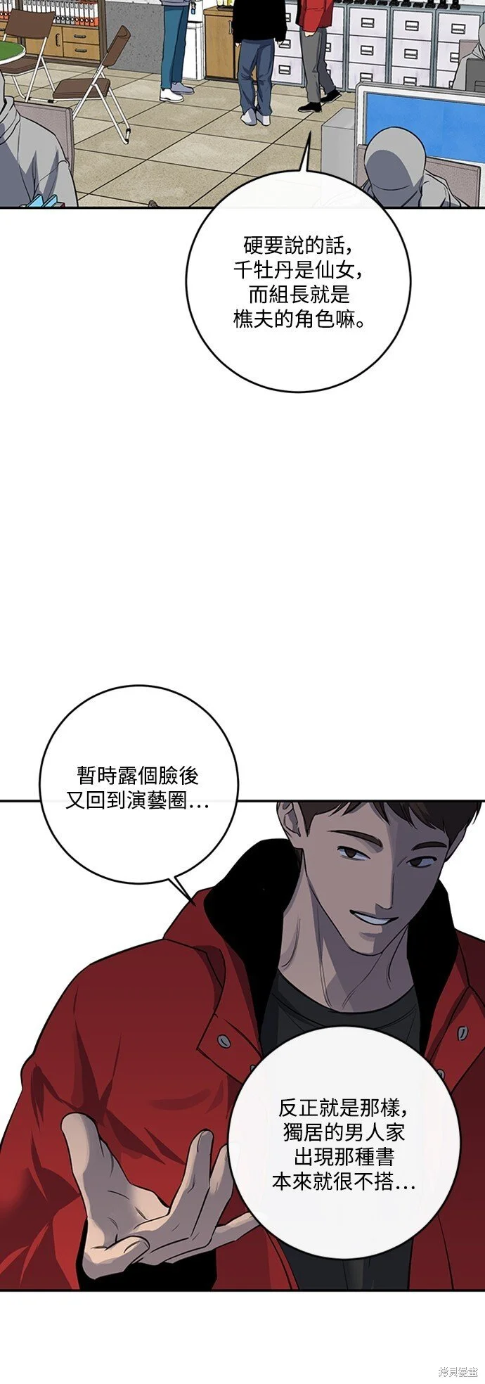 第26话 第40页